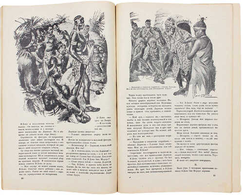 [Годовой комплект]. «Мир приключений». Иллюстрированный журнал повестей и рассказов. 1928. № 1–12. Л., 1928.